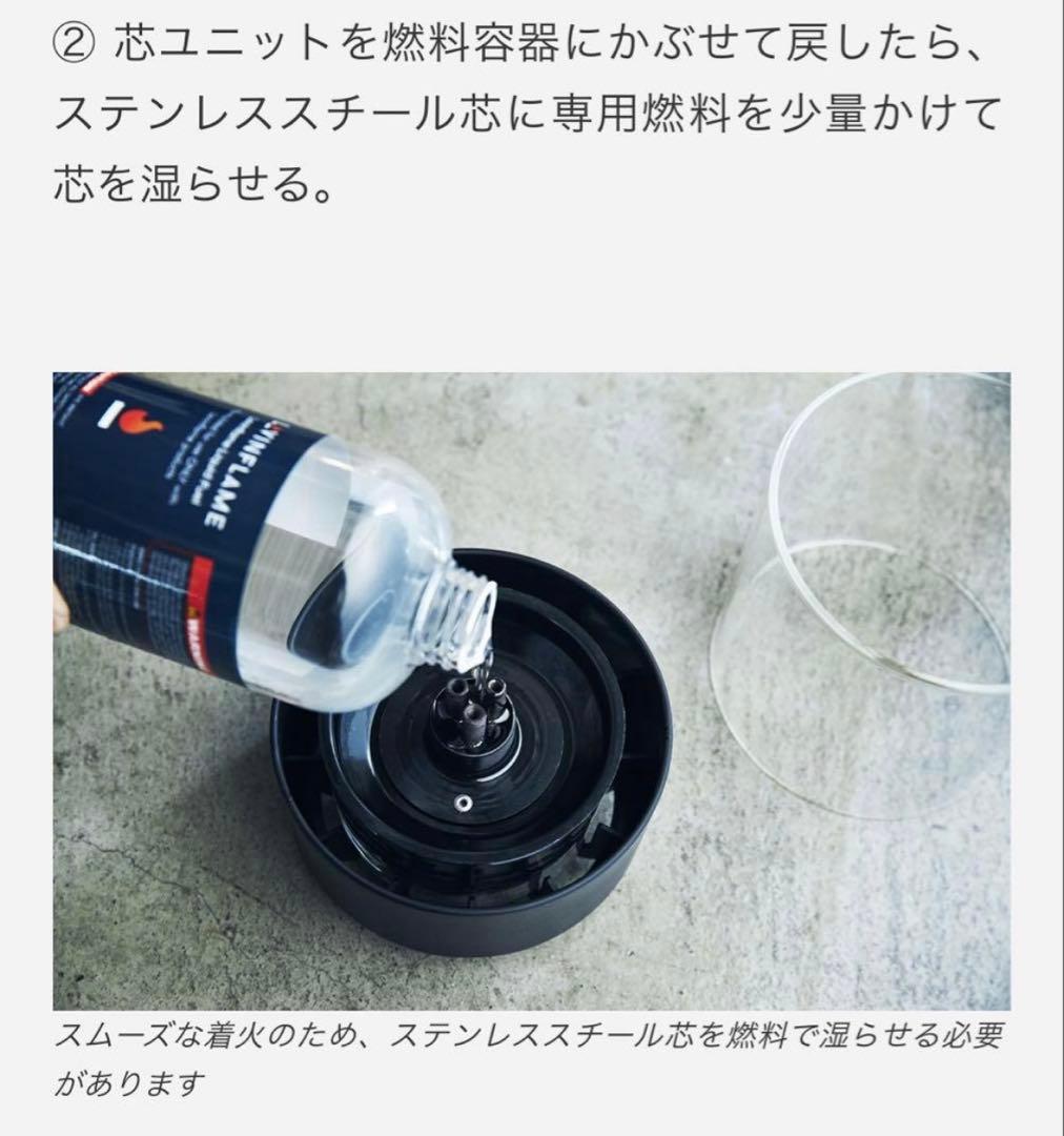 zen　LOVINFLAME パッショングラス・デラックス　燃料付き