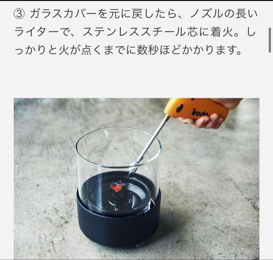 zen　LOVINFLAME パッショングラス・デラックス　燃料付き