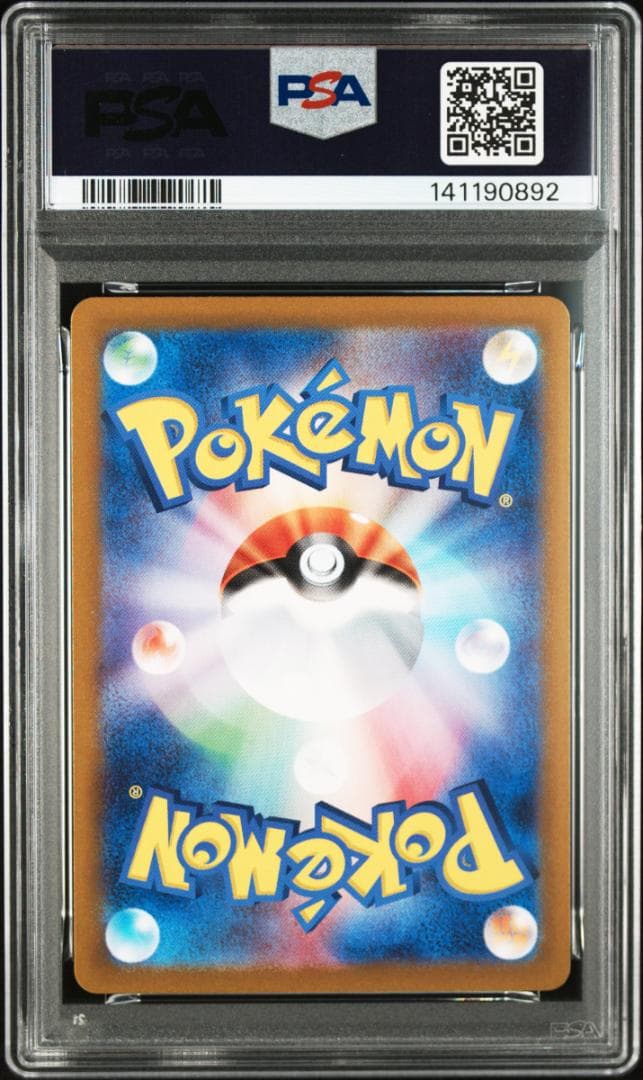 【PSA10】ピカチュウ AR ポケモンカード151