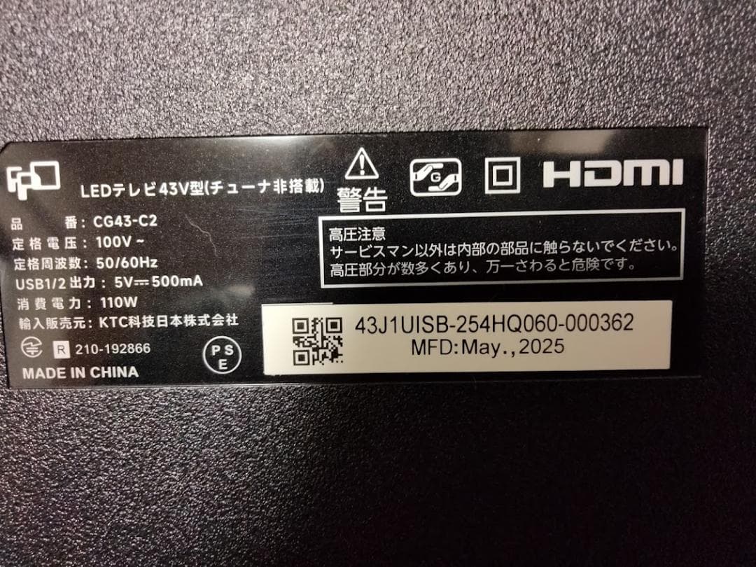 2025年製　横浜駅から３０Km以内は無料配送　チューナーレス４３インチスマート