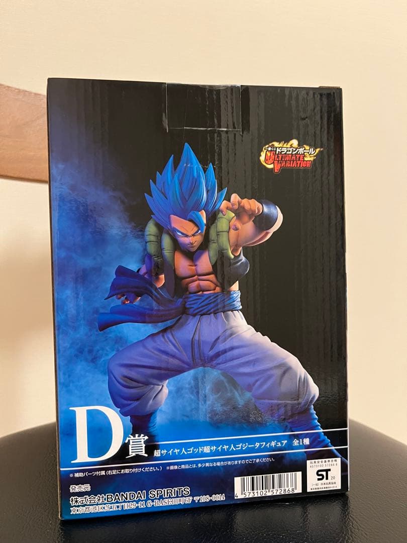 ドラゴンボール　一番くじ ゴジータ　D賞