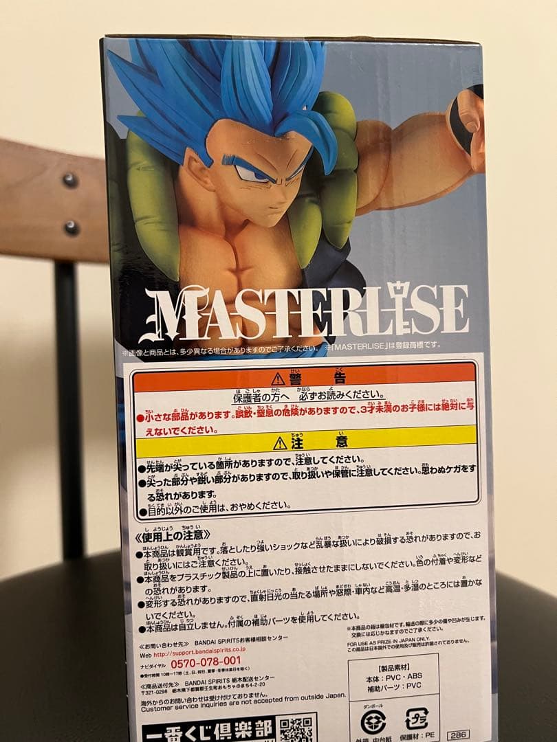 ドラゴンボール　一番くじ ゴジータ　D賞