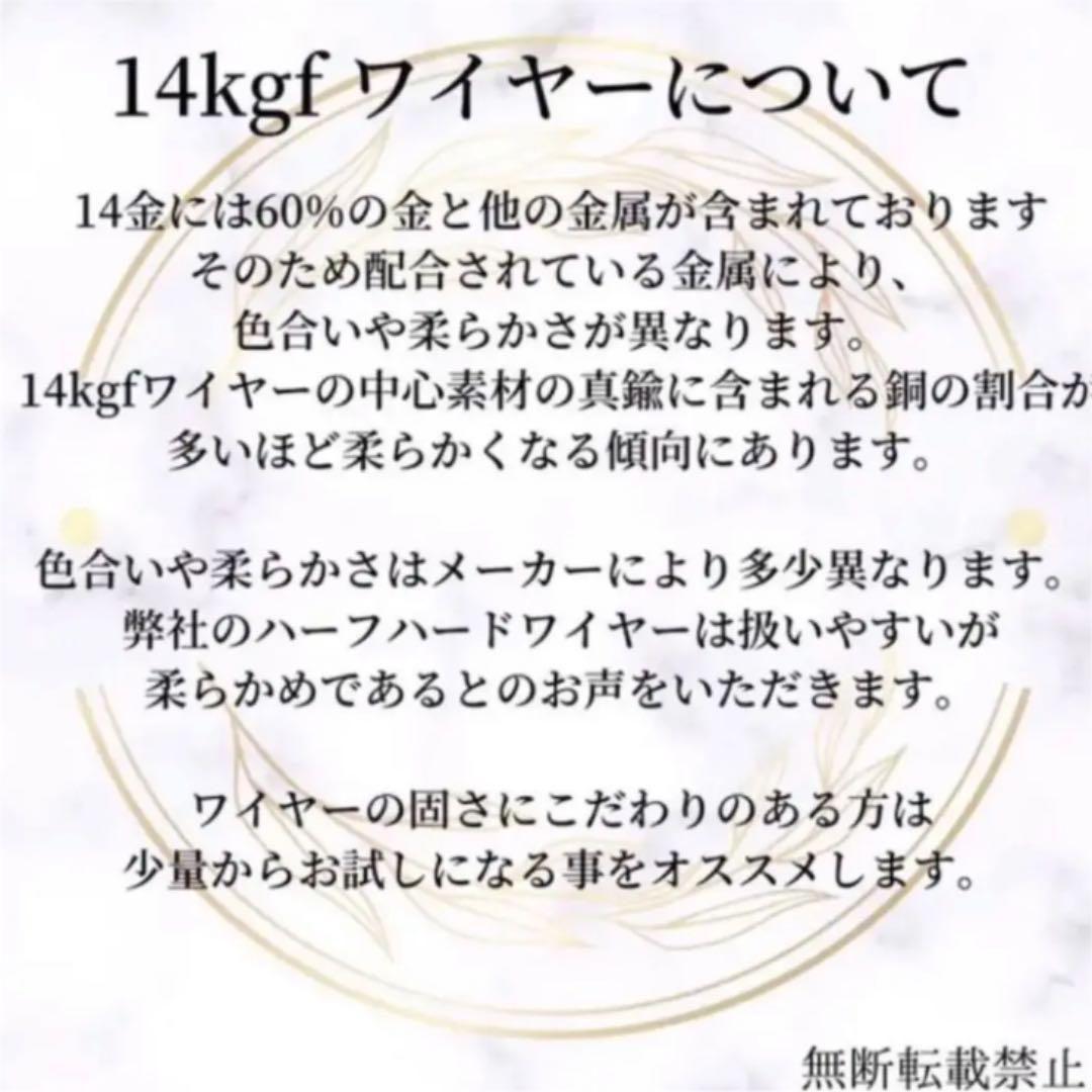 新価格　高品質　14kgf 0.4ミリ　ハーフハードワイヤー　5m