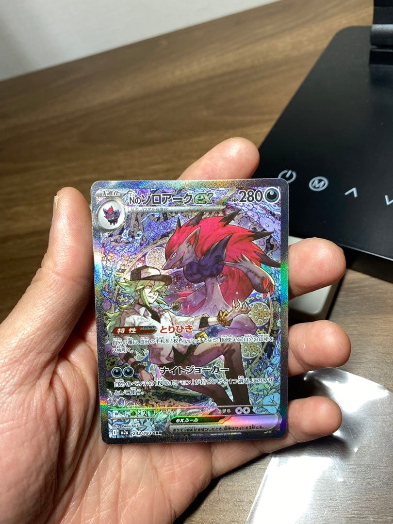 エラーカード Nのゾロアークex SAR [M2a 242/193]