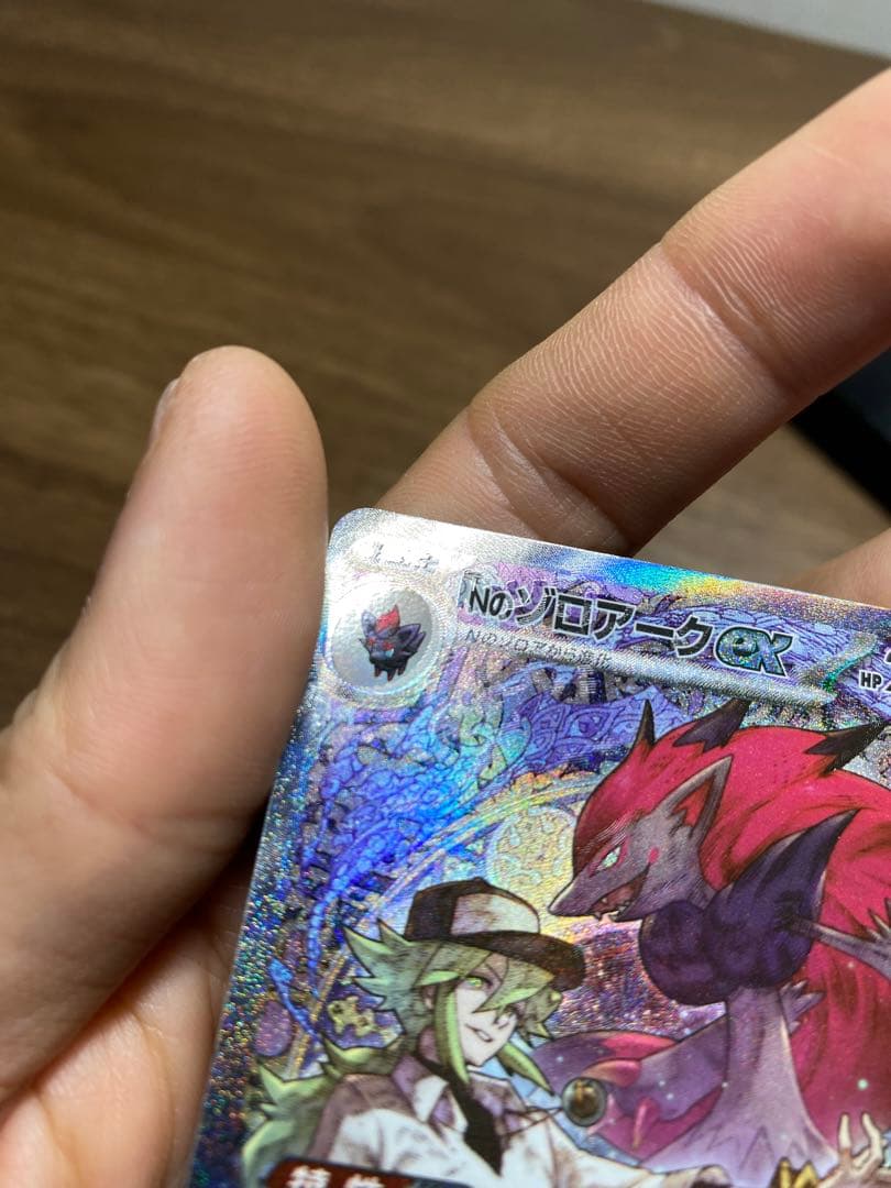 エラーカード Nのゾロアークex SAR [M2a 242/193]