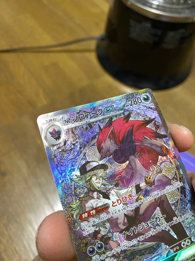 エラーカード Nのゾロアークex SAR [M2a 242/193]