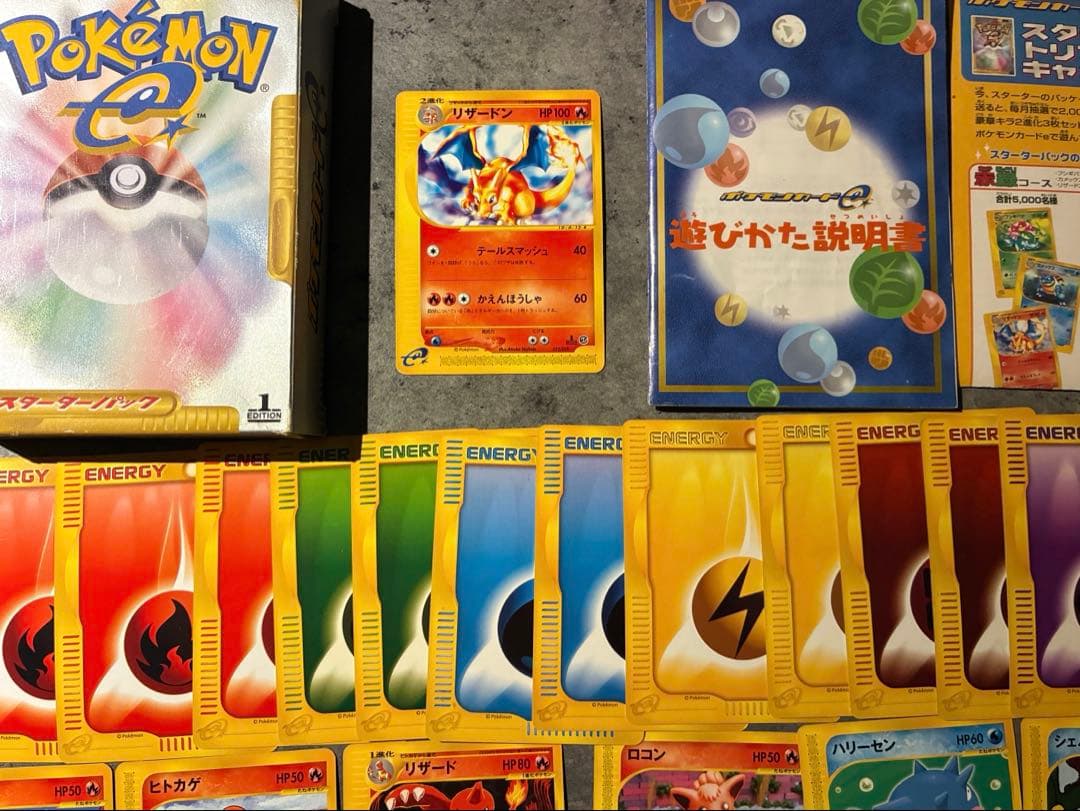 ポケモンカードe スターターパック リザードン+おまけ