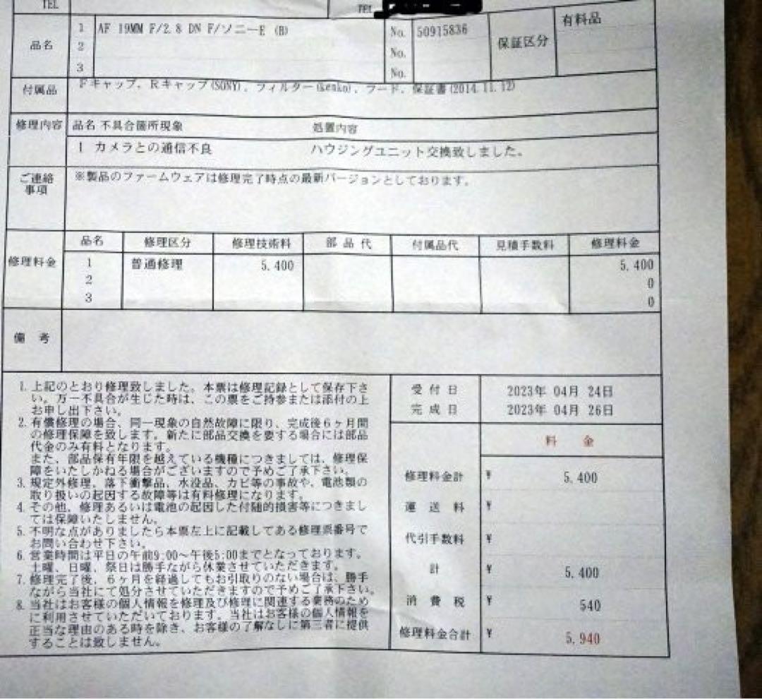 ロ*ズ様 SIGMA 19mm F2.8 DN SONY E 2014年11月1