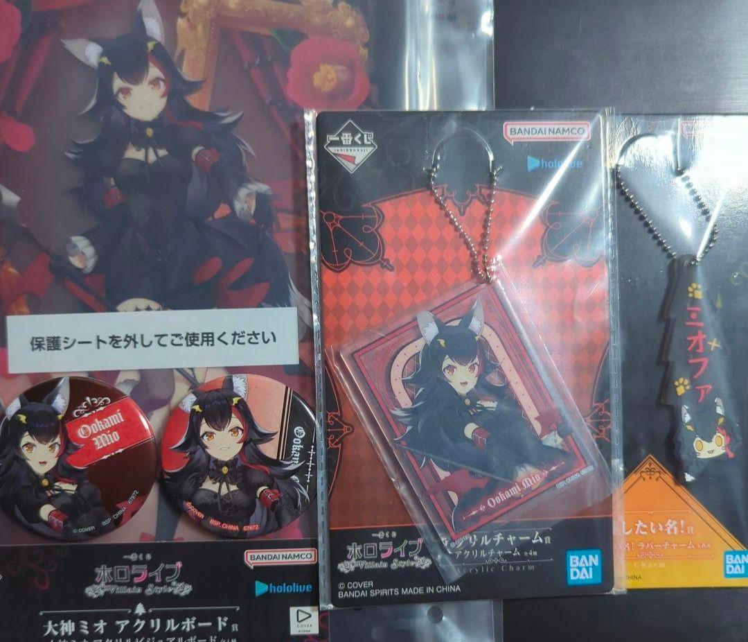 一番くじ　ホロライブ　大神ミオ　５点セット