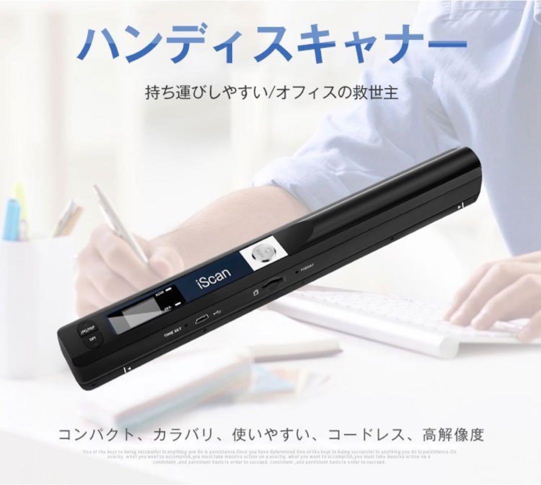 ハンディスキャナー✨ 軽量コンパクト コードレス 高解像度 写真 文字 データ化