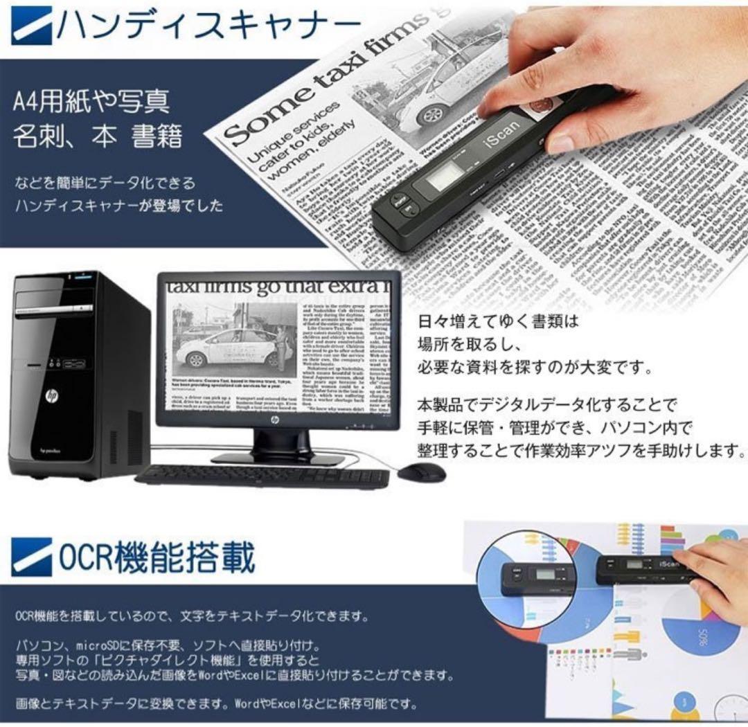 ハンディスキャナー✨ 軽量コンパクト コードレス 高解像度 写真 文字 データ化