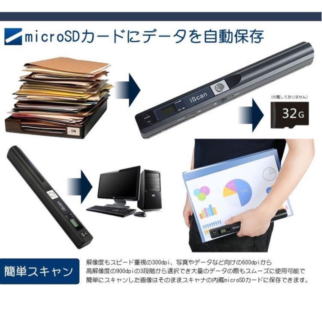 ハンディスキャナー✨ 軽量コンパクト コードレス 高解像度 写真 文字 データ化
