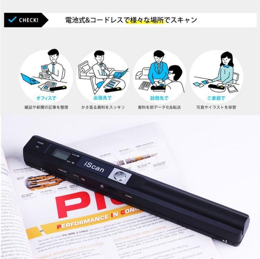ハンディスキャナー✨ 軽量コンパクト コードレス 高解像度 写真 文字 データ化
