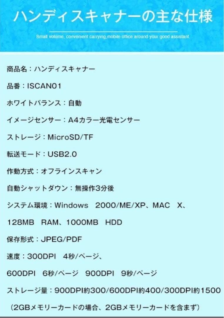 ハンディスキャナー✨ 軽量コンパクト コードレス 高解像度 写真 文字 データ化