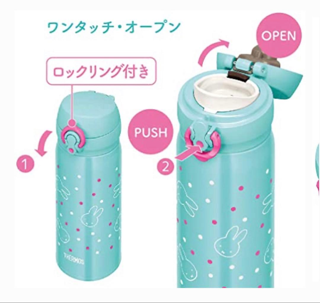 サーモス THERMOS ミッフィー 水筒 ミントグリーン 0.4L 子ども