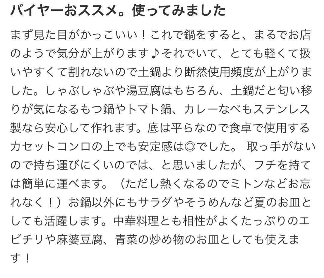 ガラス蓋付IH対応よせしゃぶ鍋 30cm 卓上鍋　日本製　ミトン付き