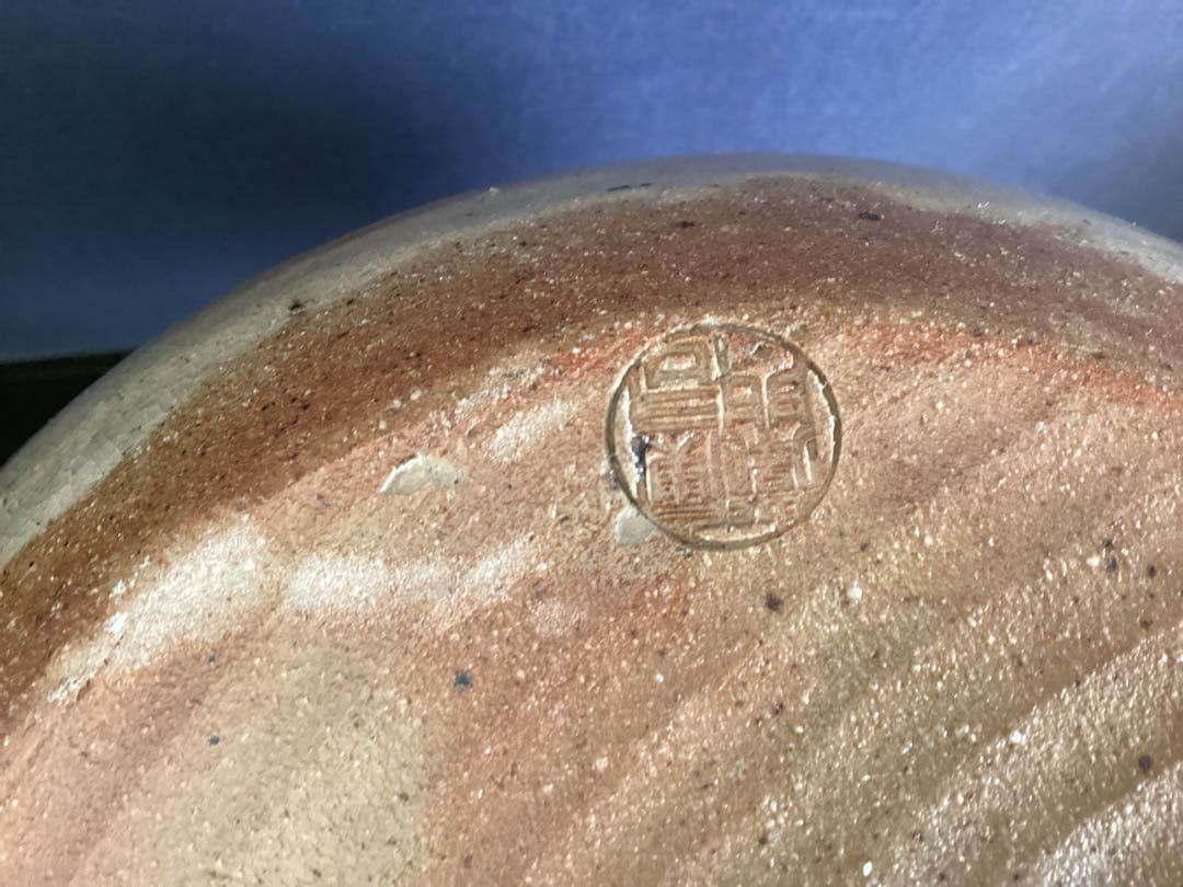 蔵出し　人間国宝 民藝 益子焼 濱田庄司　？　花瓶　花器　大壺　H29cm