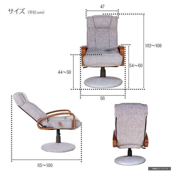 回転座椅子 ダークブラウン 肘付き 回転式 座椅子組立品