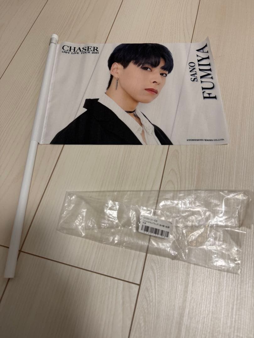 OWV 佐野文哉 まとめ売り