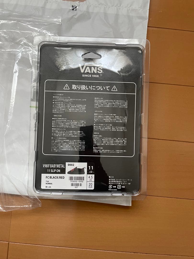 【限定品】BABYL × VANS コラボ ミニシューズ キーホルダー