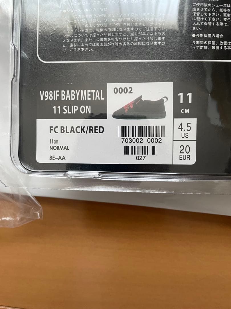 【限定品】BABYL × VANS コラボ ミニシューズ キーホルダー