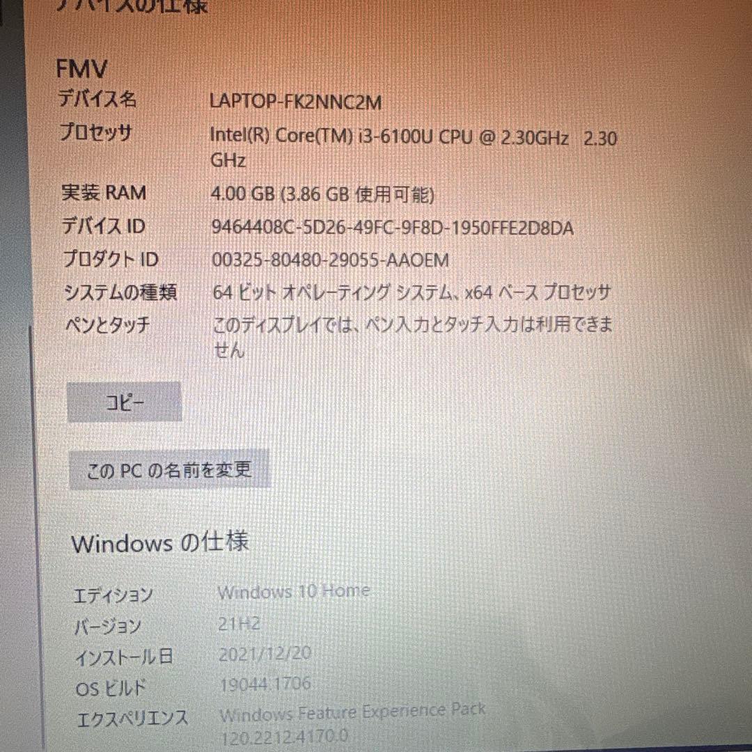 Windowsノート本体 LIFEBOOK. AH45/X core i3