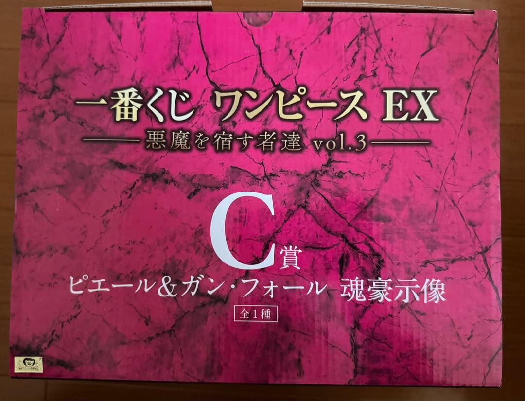 一番くじ ワンピース C賞 ビエール＆ガン・フォール