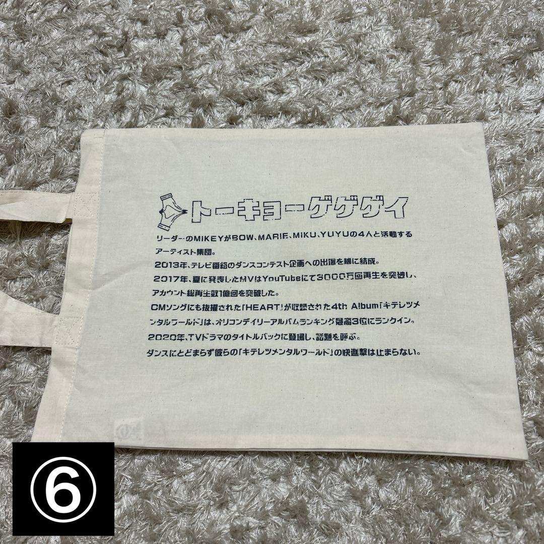 東京ゲゲゲイグッズまとめて10点