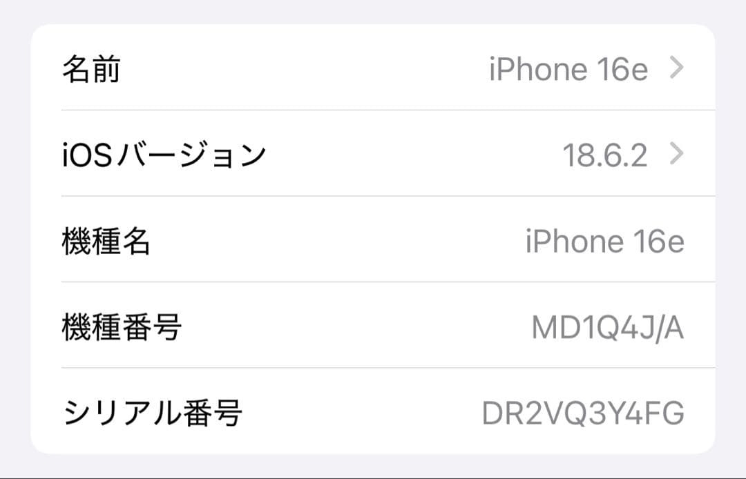 Apple iPhone 16e ブラック 128GB 本体