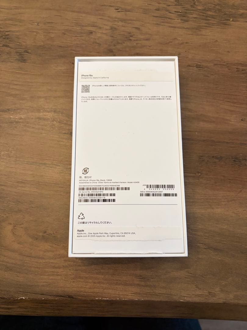 Apple iPhone 16e ブラック 128GB 本体