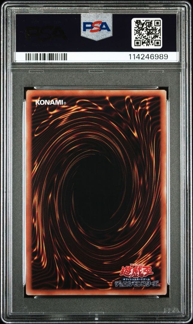 ホーリーナイトドラゴン 25th psa10