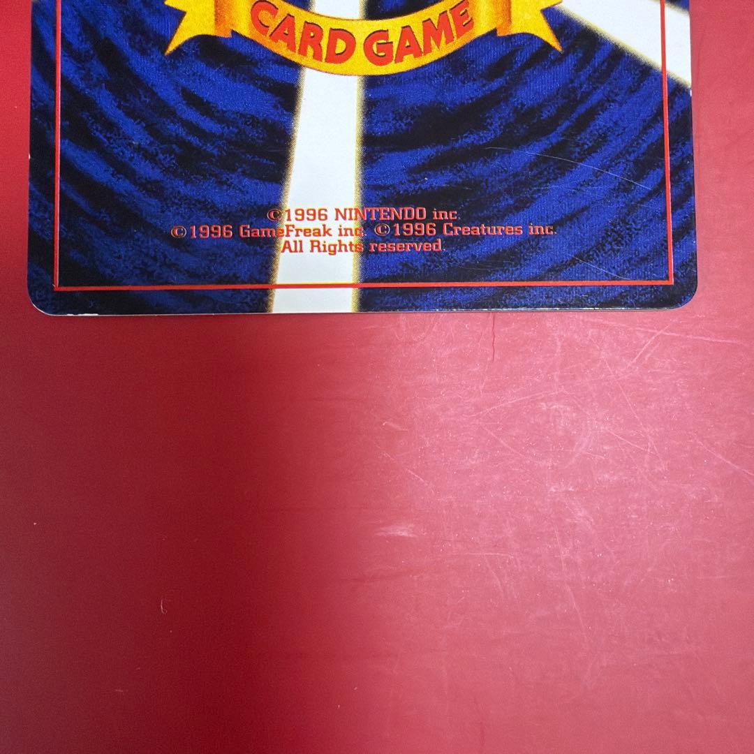 ポケモンカード　旧裏　ナッシー　[Exeggutor] おまけカード　光沢あり