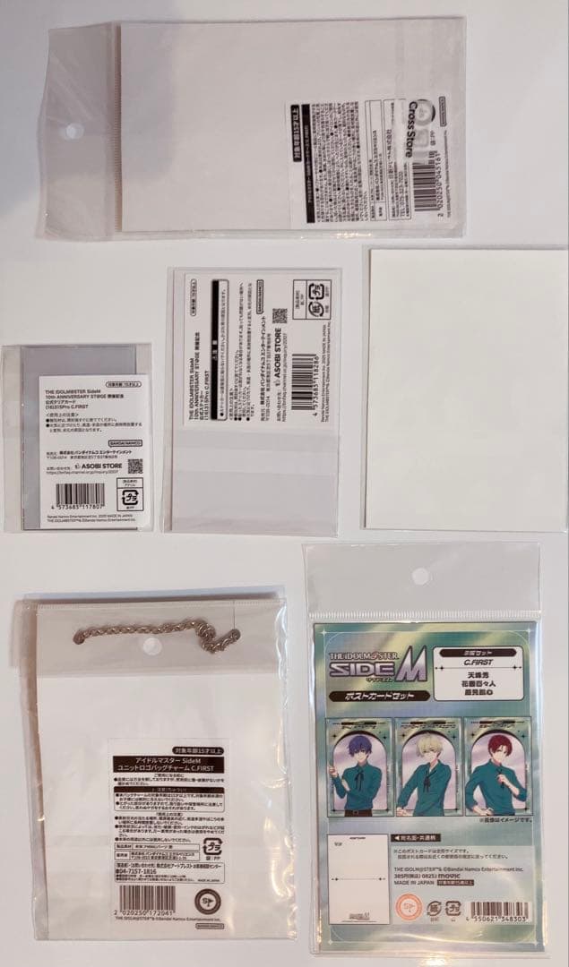 C.FIRST グッズ　まとめ売り