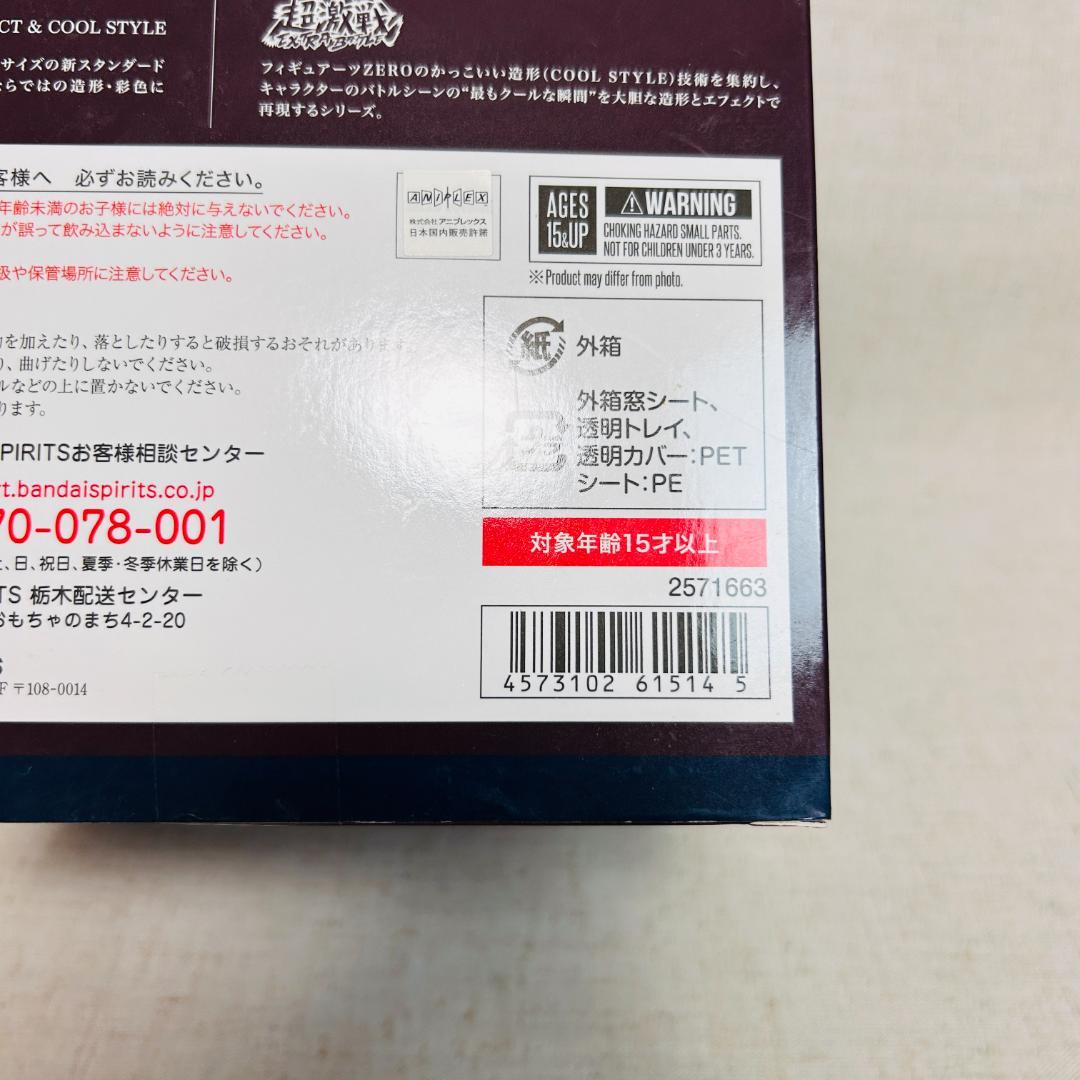 【訳アリ未開封品】フィギュアーツZERO 鬼滅の刃 竈門襧豆子 血鬼術