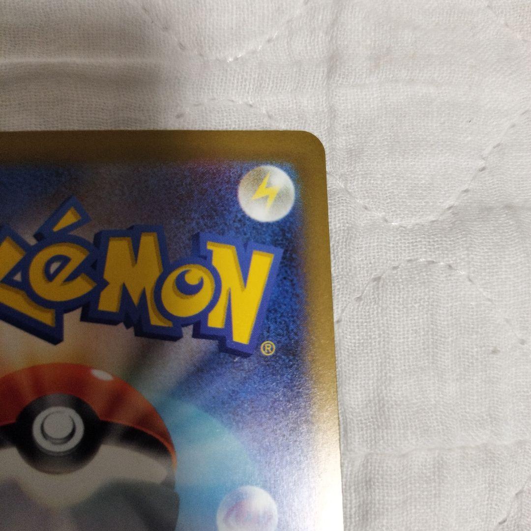 【特価品】ロケット団のミュウツーex SAR 237/193