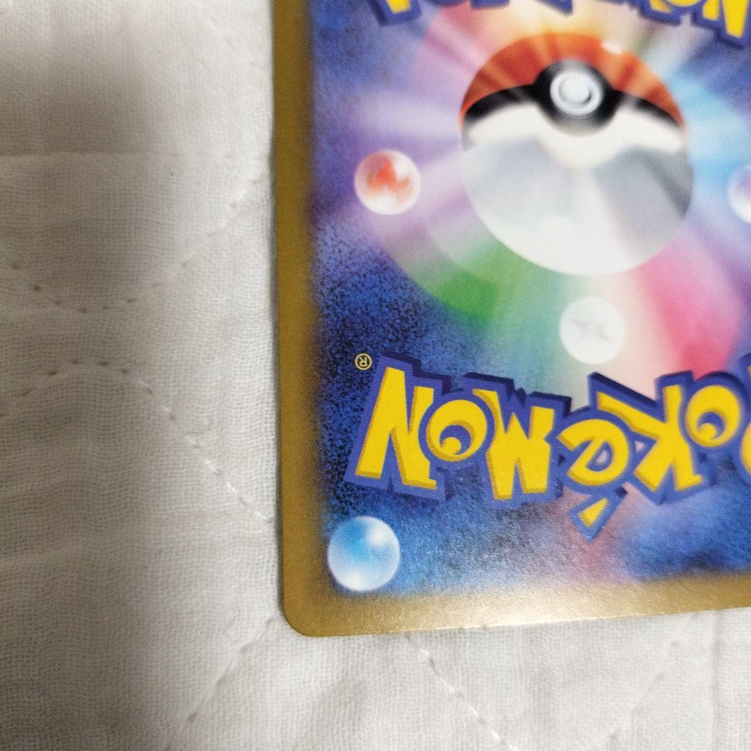 【特価品】ロケット団のミュウツーex SAR 237/193