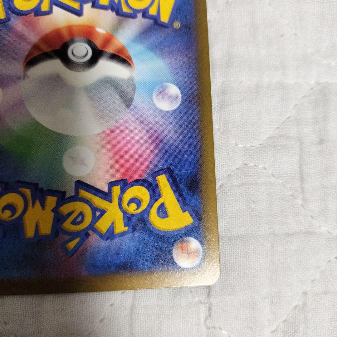 【特価品】ロケット団のミュウツーex SAR 237/193