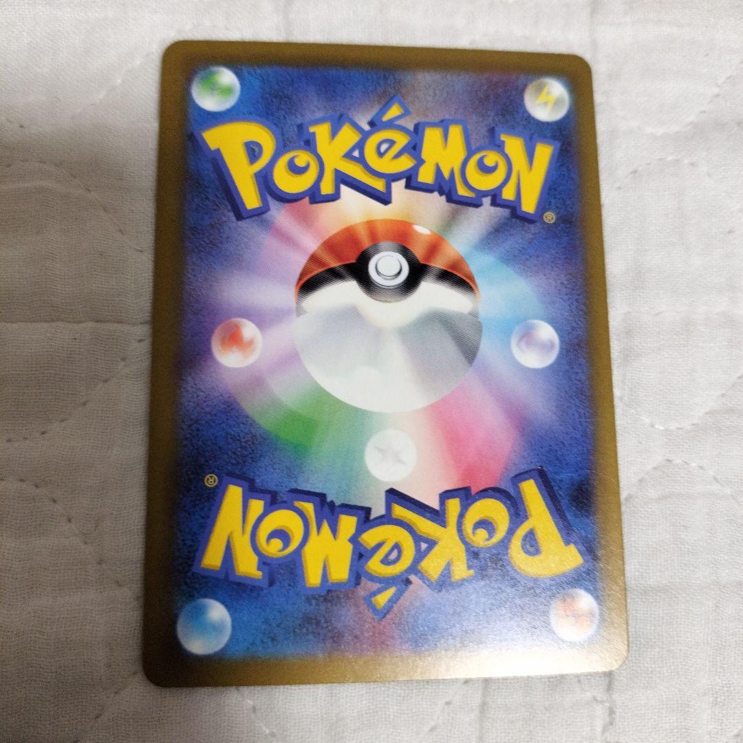 【特価品】ロケット団のミュウツーex SAR 237/193