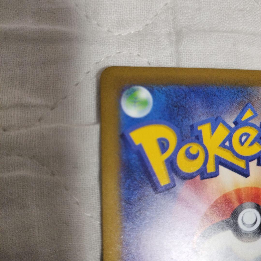 【特価品】ロケット団のミュウツーex SAR 237/193