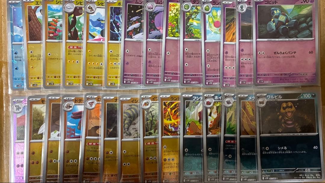 マスターボール　ミラー　144種類　コンプ　ブラックボルト　ホワイトフレア