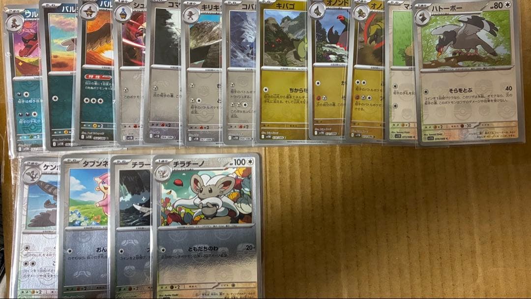 マスターボール　ミラー　144種類　コンプ　ブラックボルト　ホワイトフレア