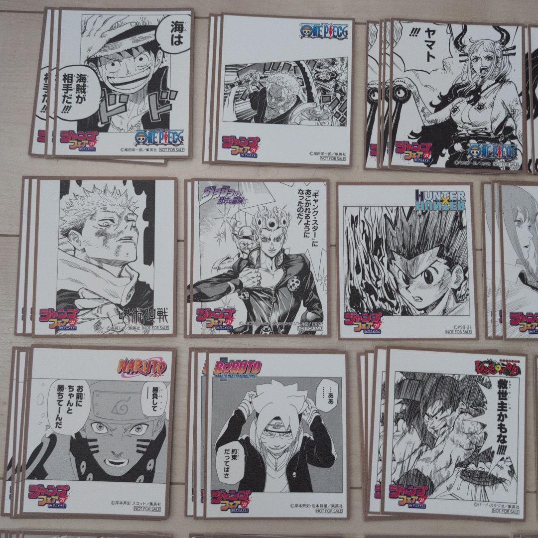 ジャンプフェア21 ミニ色紙 202枚大量まとめ売り