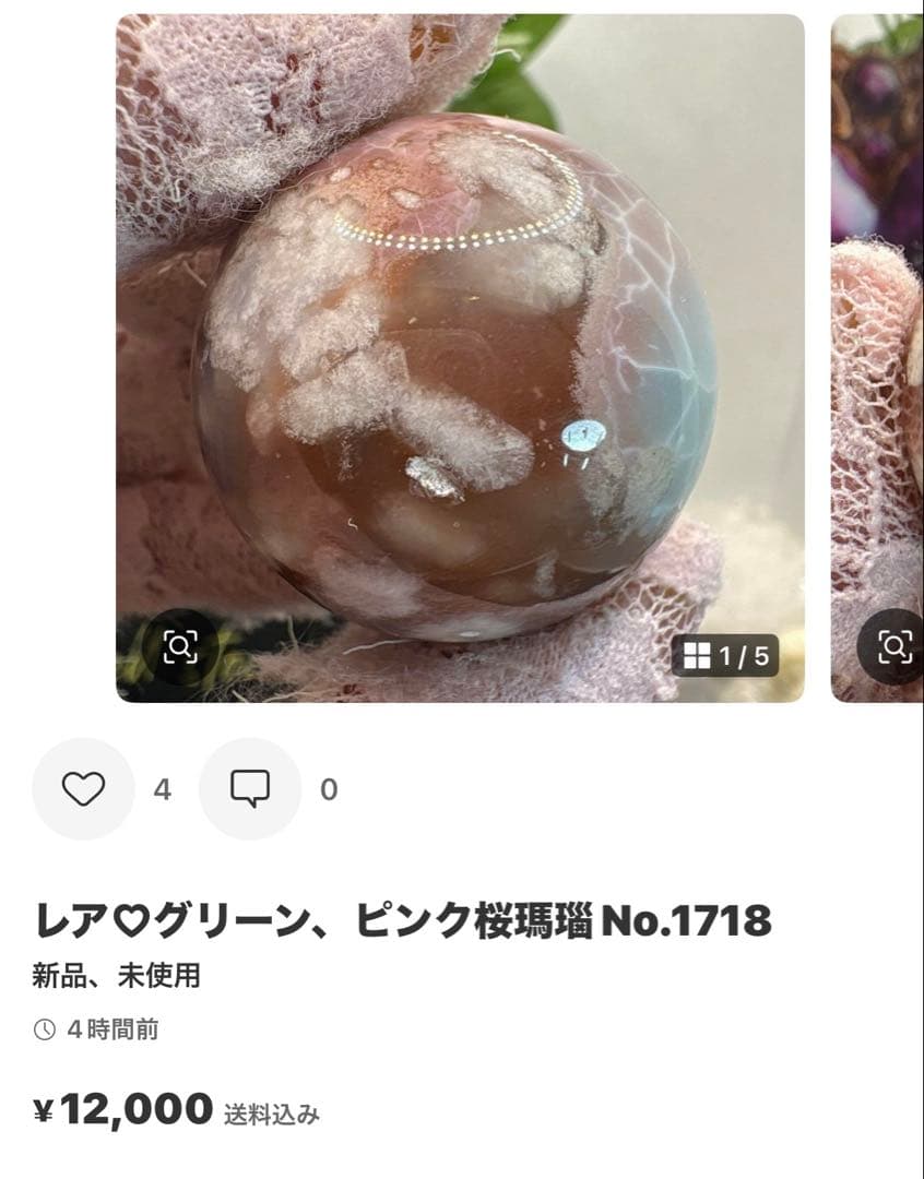 kei☆レア♡高品質グリーン桜瑪瑙スフィアNo.1720 Big