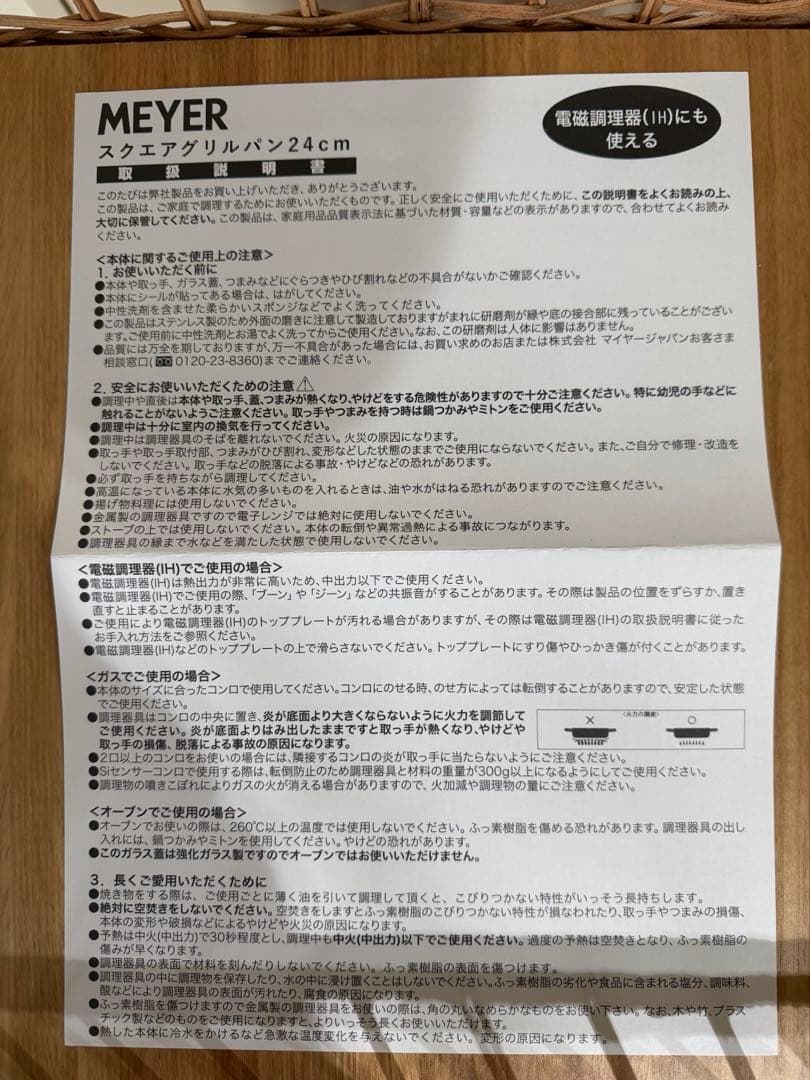 MEYER スクエアグリルパン