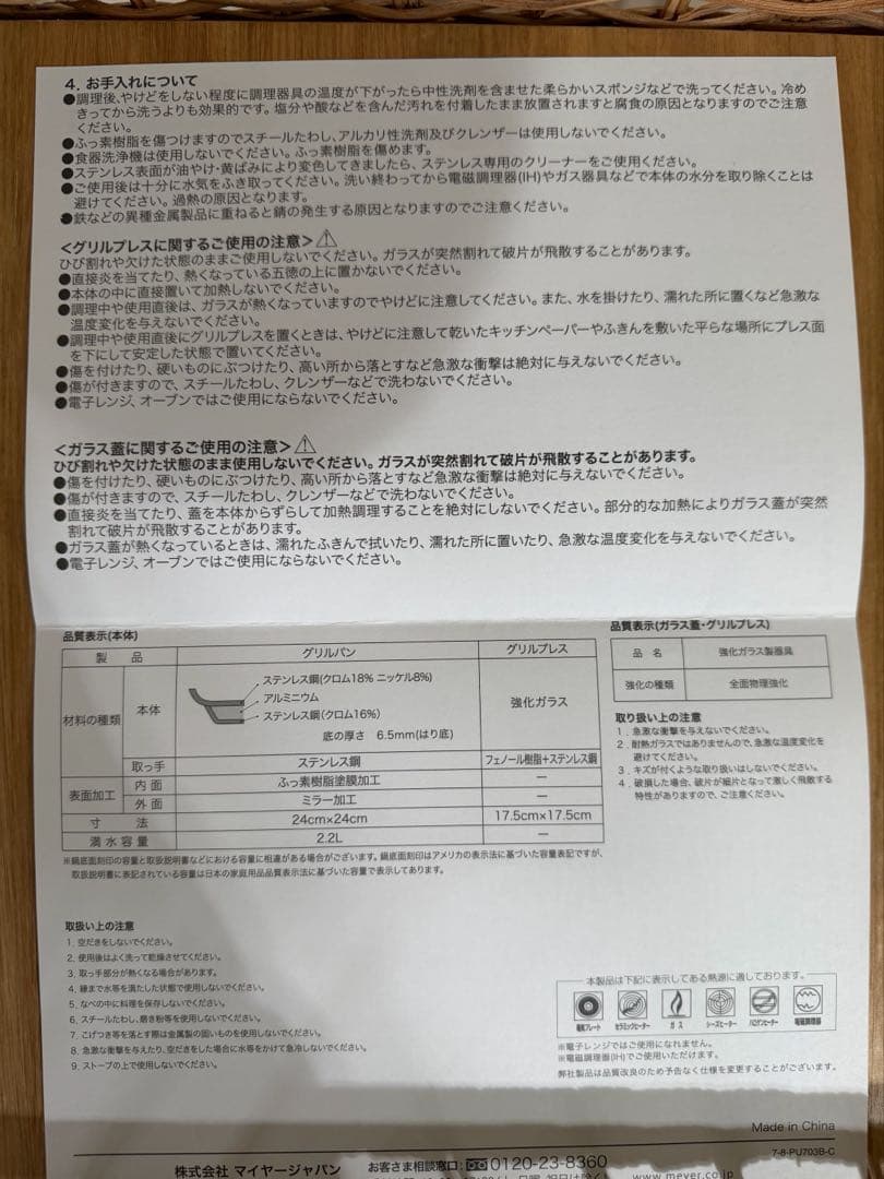 MEYER スクエアグリルパン