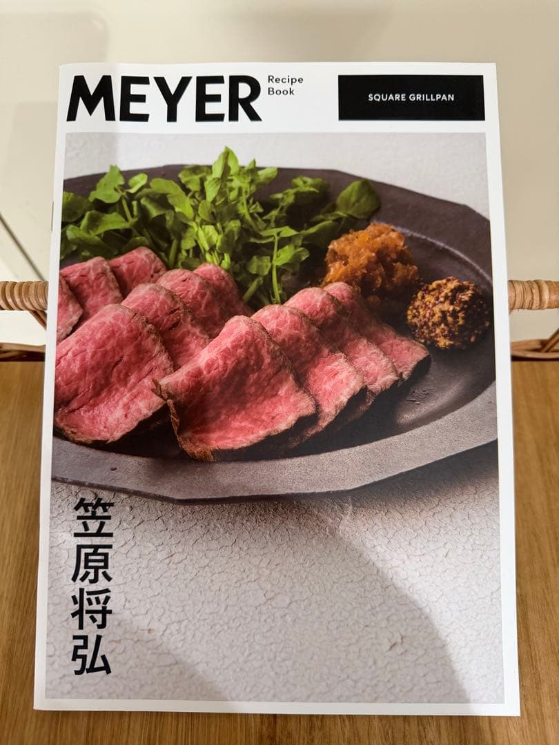 MEYER スクエアグリルパン
