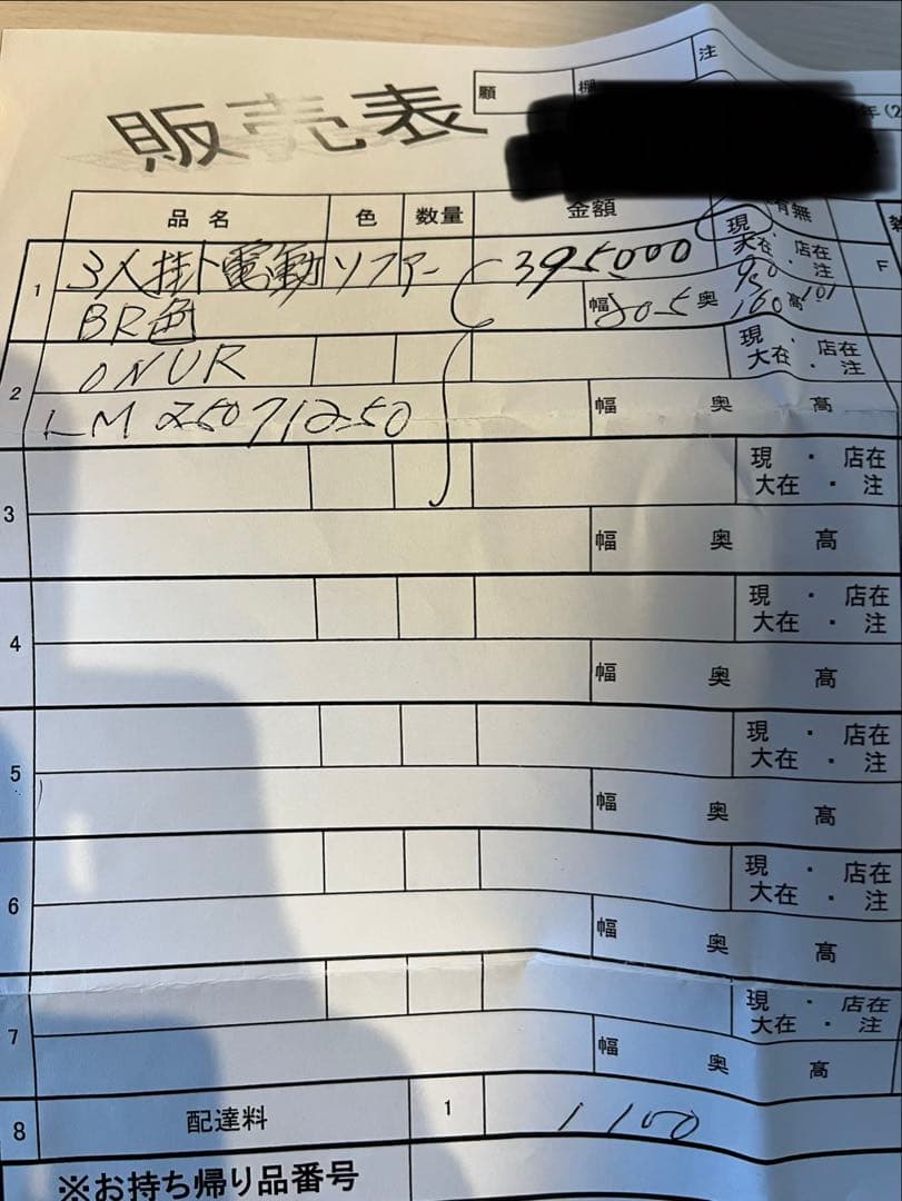 売り切り価格　電動ソファー