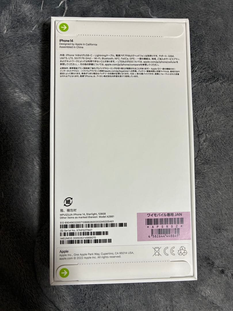 iPhone14！未使用未開封 128GB スターライト色 ワイモバイル一括購入