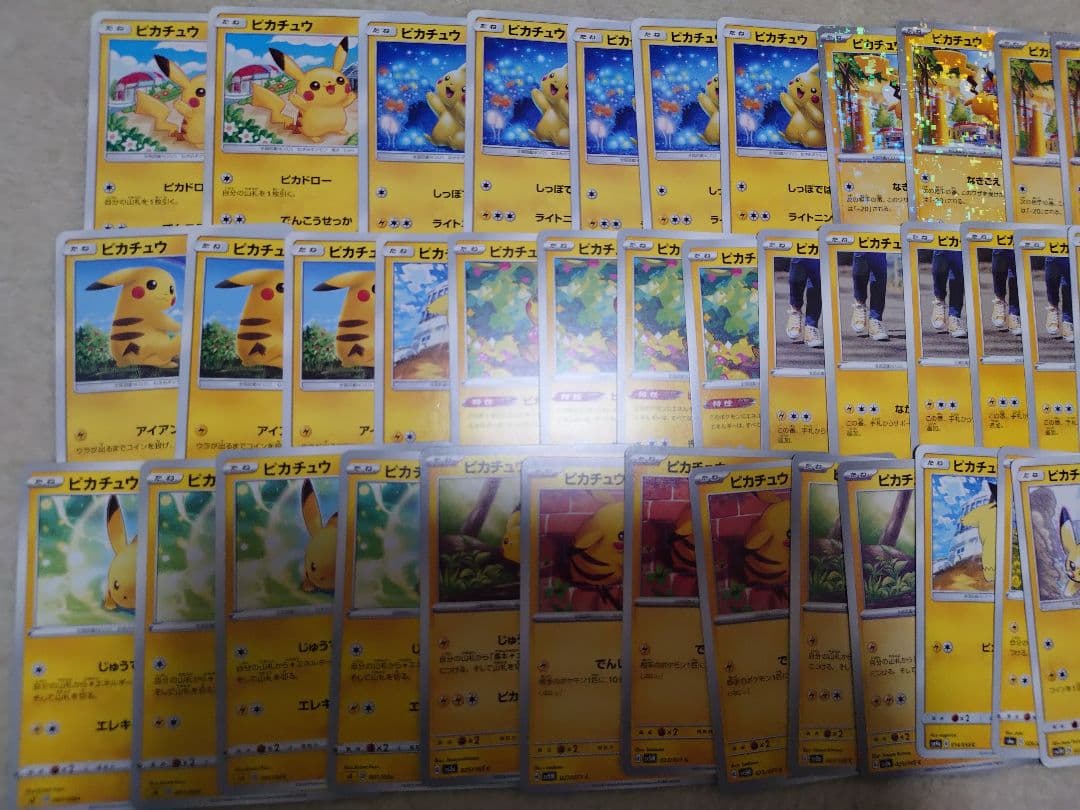 ポケモンカード　ピカチュウ　ピカドロー　しっぽをふる　なきごえ　ノーマル　sm