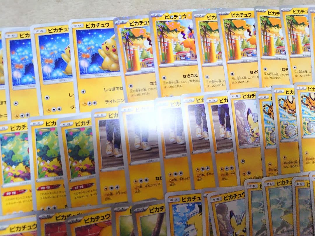ポケモンカード　ピカチュウ　ピカドロー　しっぽをふる　なきごえ　ノーマル　sm